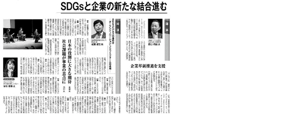 12/25(月) 日経新聞