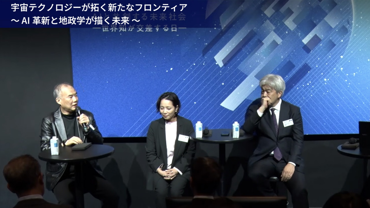 IISEフォーラム 02