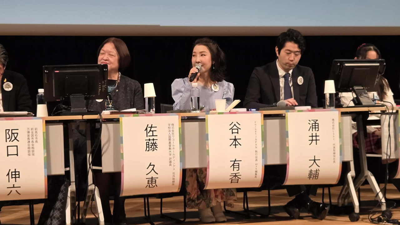 包摂シンポジウム 03